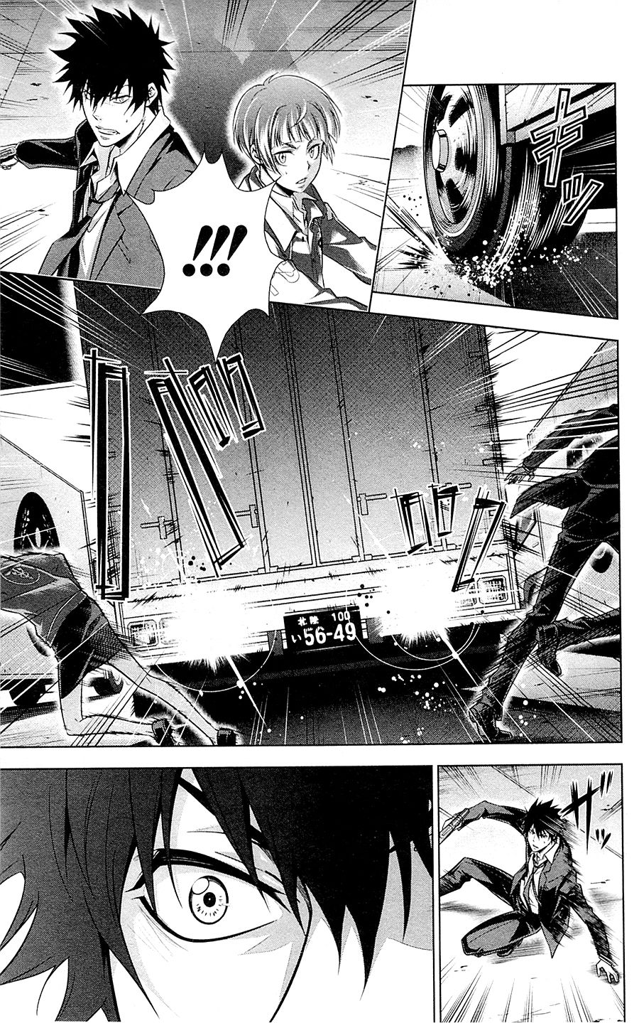 Psycho-Pass Chapter 25 - 24