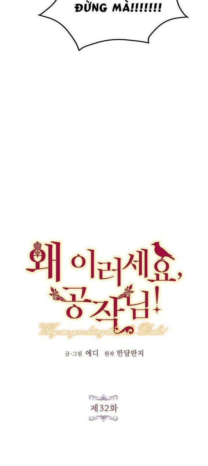 Công Tước, Loạn Vừa Thôi! Chapter 32 - 4