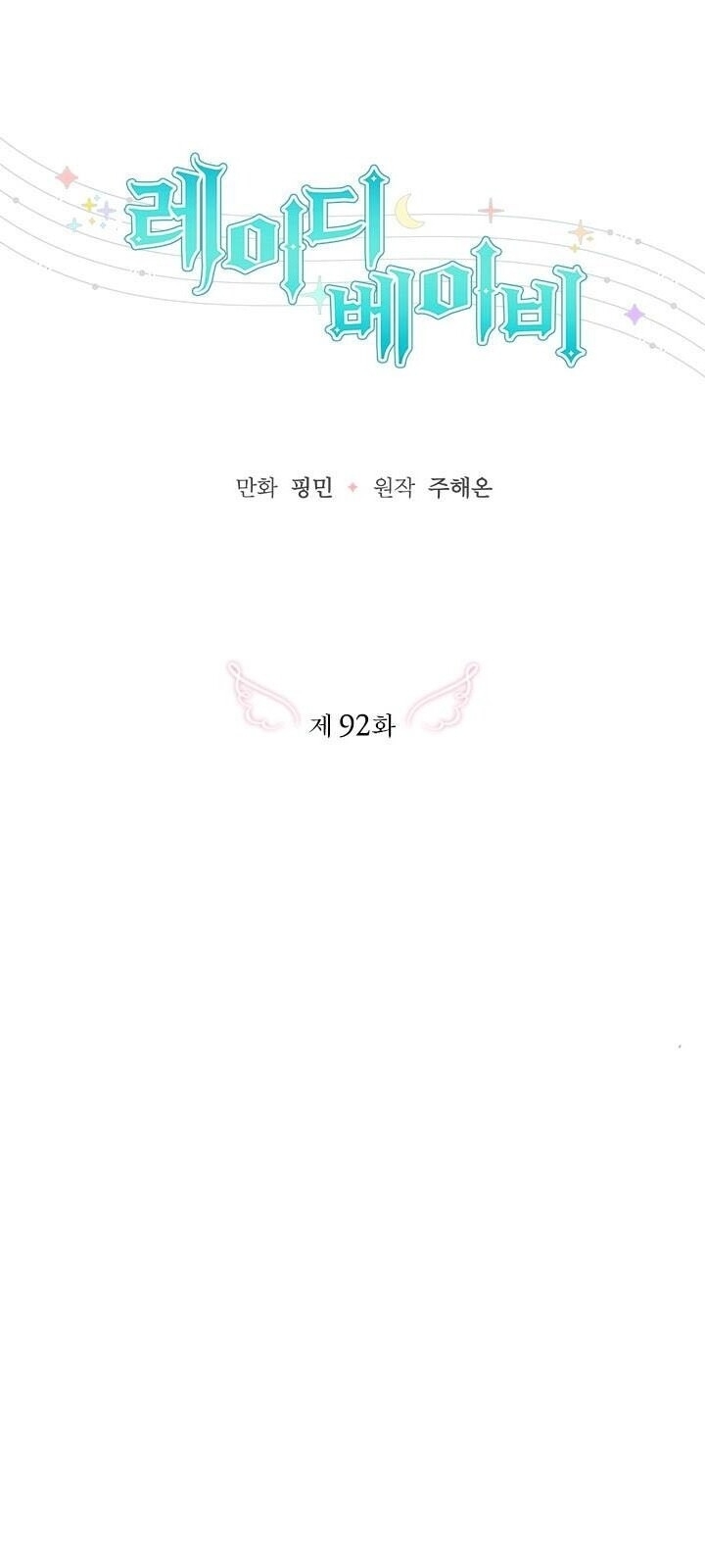 Tiểu Thư Bé Bỏng Đáng Yêu! Chapter 92 - 18