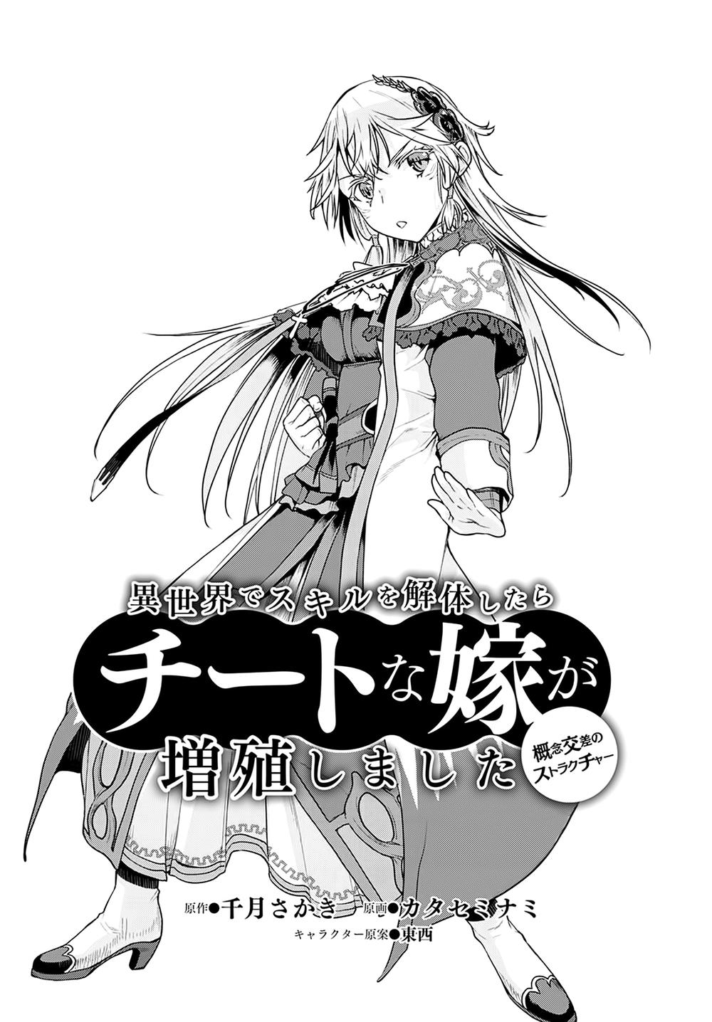 Xuyên Không Với Chế Độ Godmode Chapter 6 - 6