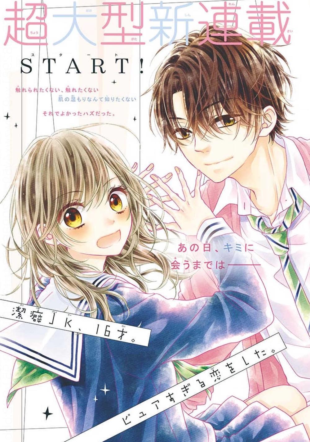 Sekai De Ichiban Kireina Hatsukoi Chapter 1 - 6