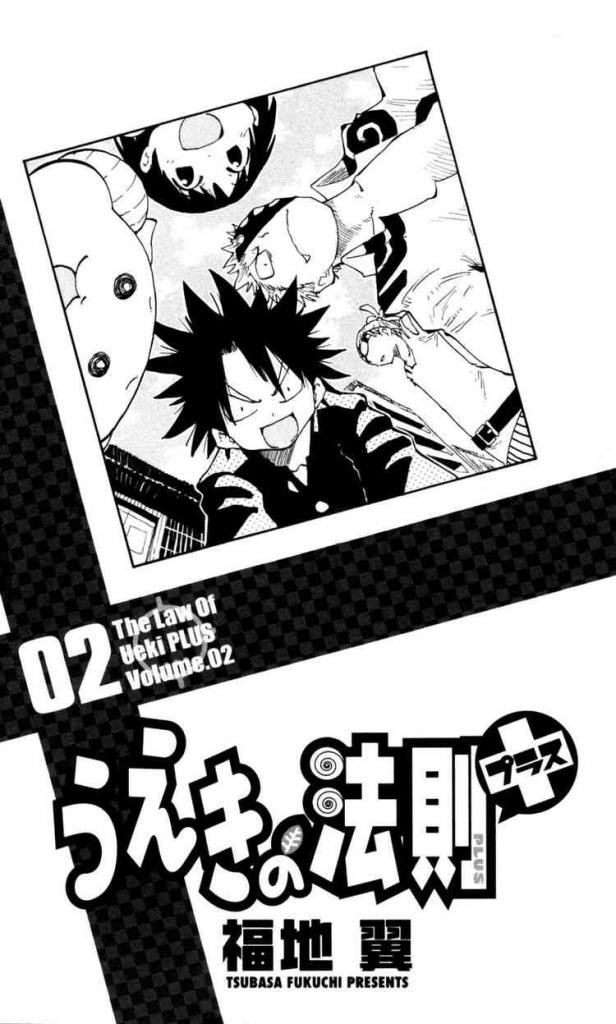 Law Of Ueki Plus Chapter 8 - 1
