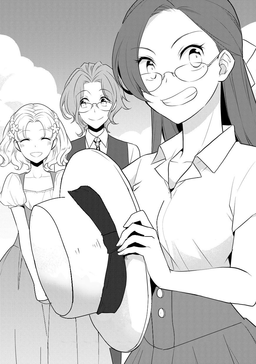 Sau Khi Được Tái Sinh, Tôi Bị Kéo Vào Game Otome Với Vai Trò Nữ Ác Nhân Và Bị Gắn Toàn Flag Đen... Chapter 11 - 4