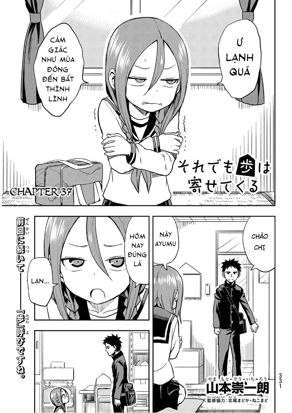 Soredemo Ayumu Wa Yosetekuru Chapter 37 - 3