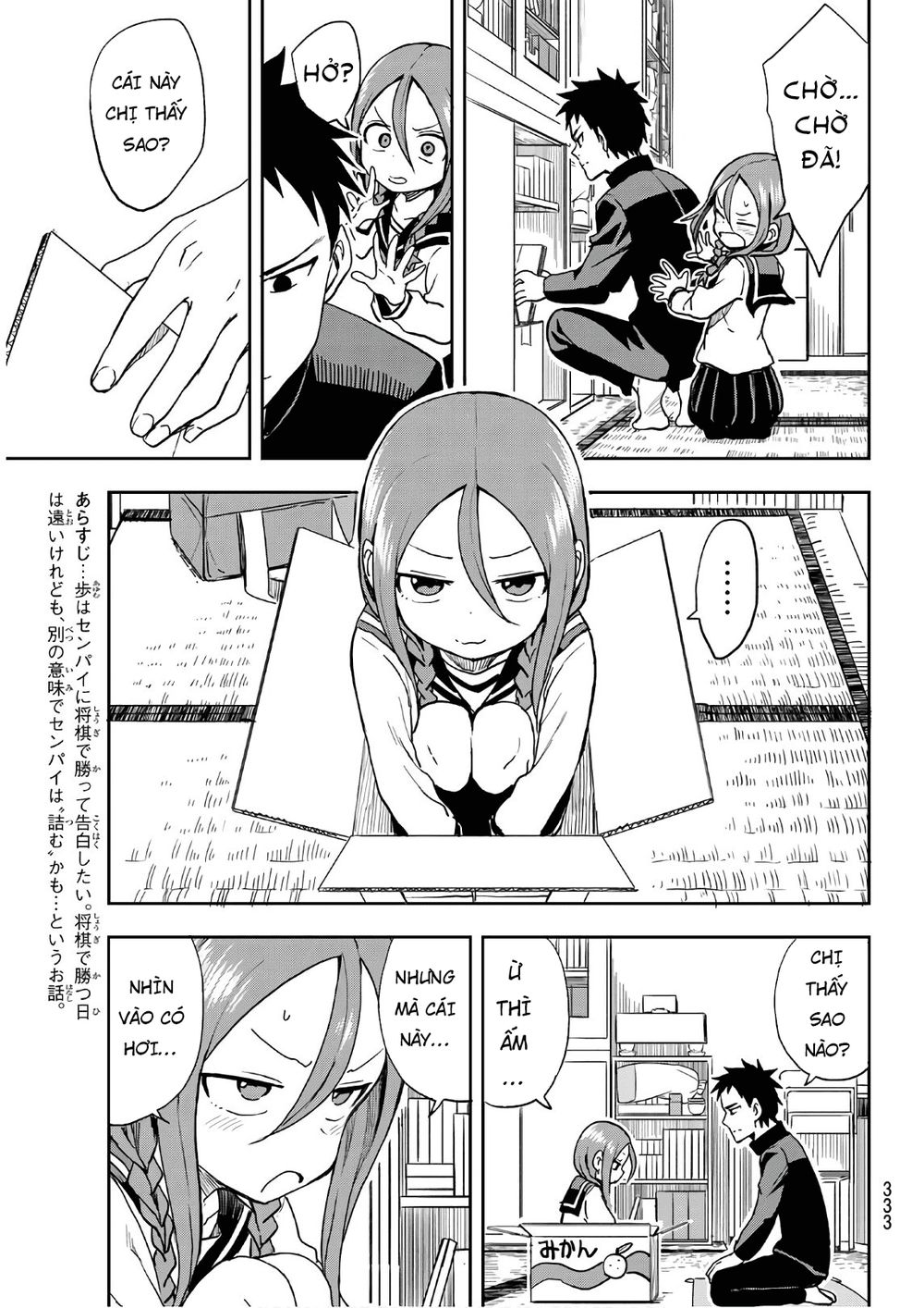 Soredemo Ayumu Wa Yosetekuru Chapter 37 - 5