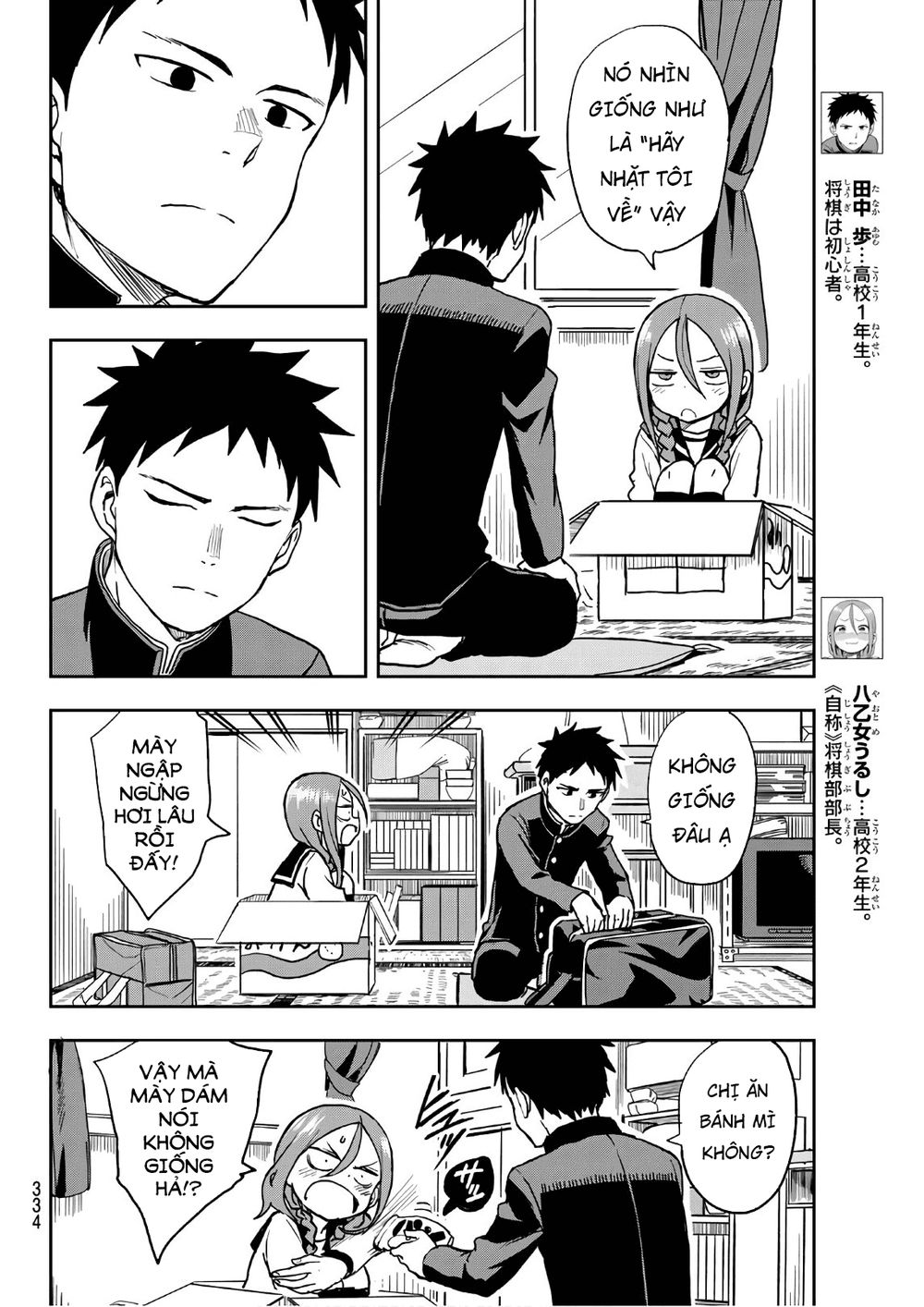 Soredemo Ayumu Wa Yosetekuru Chapter 37 - 6