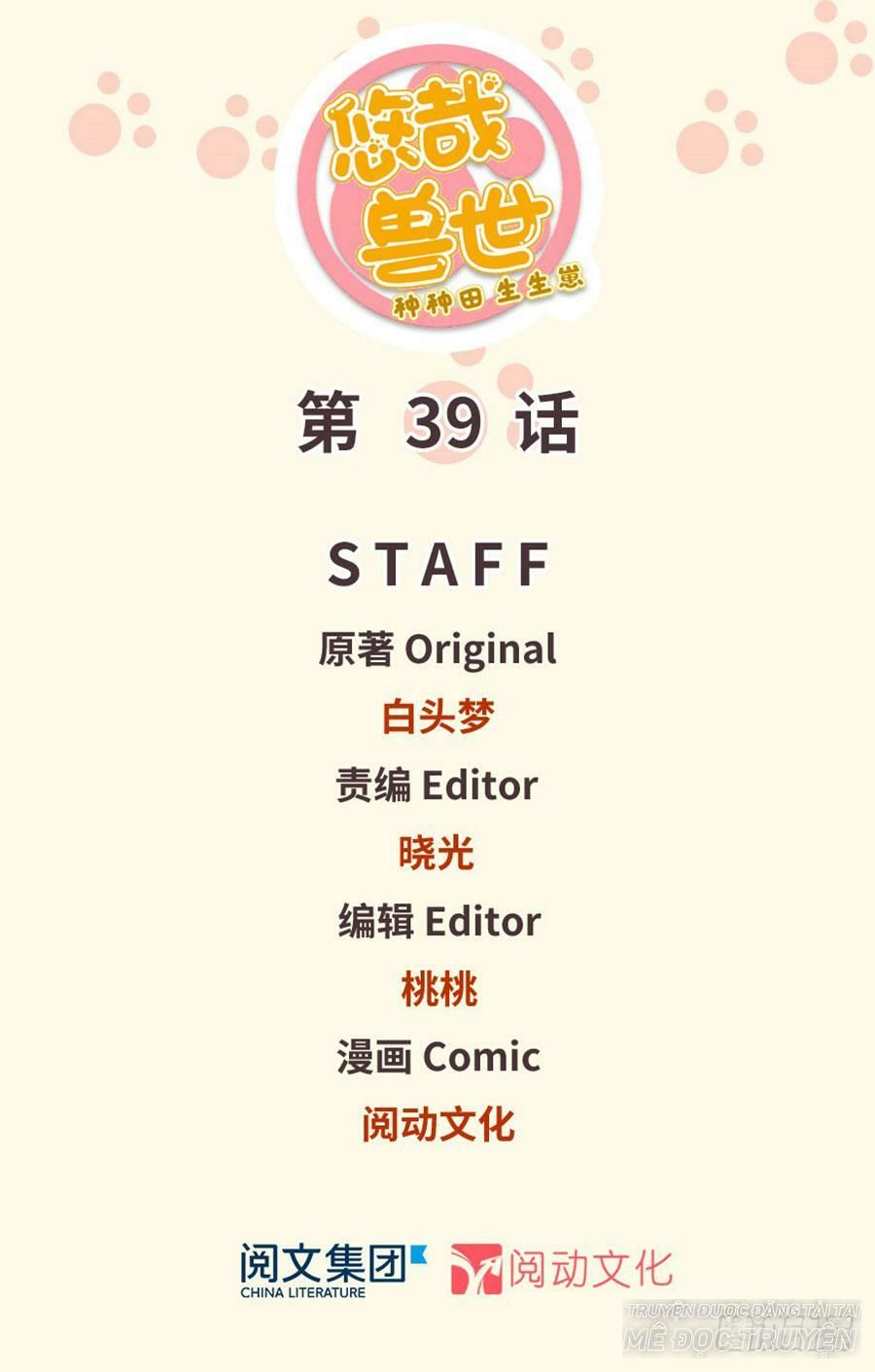 Thảnh Thơi Thú Thế Chủng Chủng Điền, Sinh Sinh Tể - Update Chapter 42 - 1