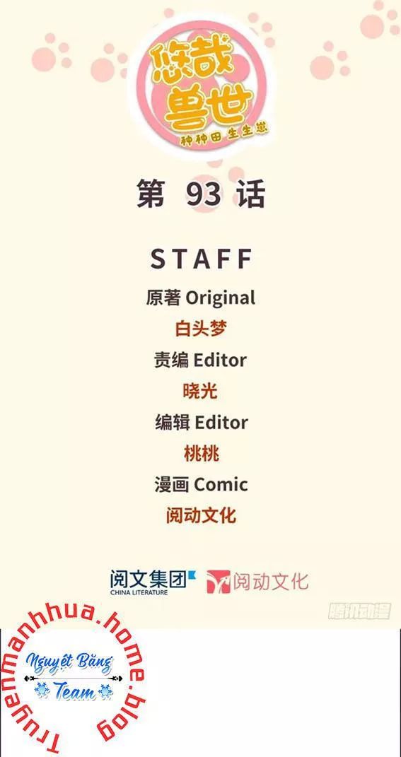 Thảnh Thơi Thú Thế Chủng Chủng Điền, Sinh Sinh Tể - Update Chapter 96 - 1