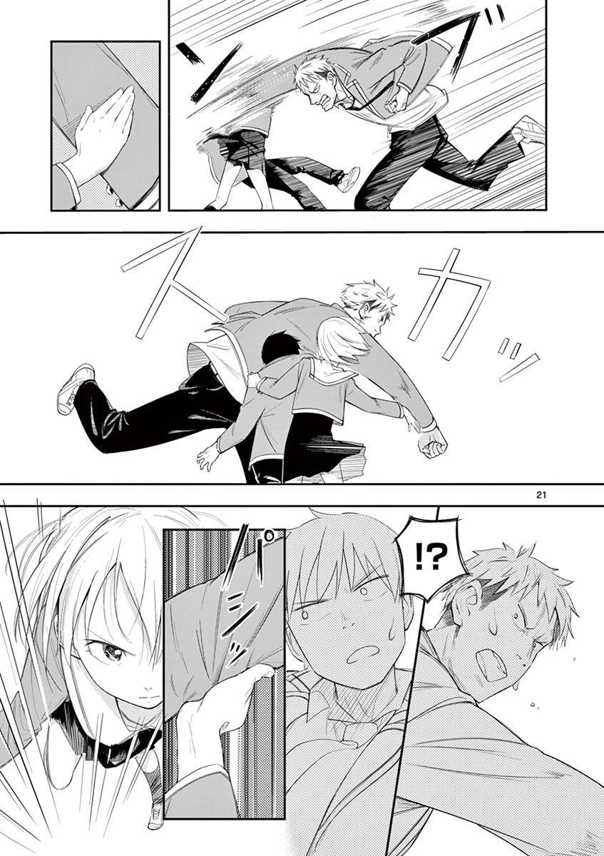 Trap Heroine Chapter 4 - 23