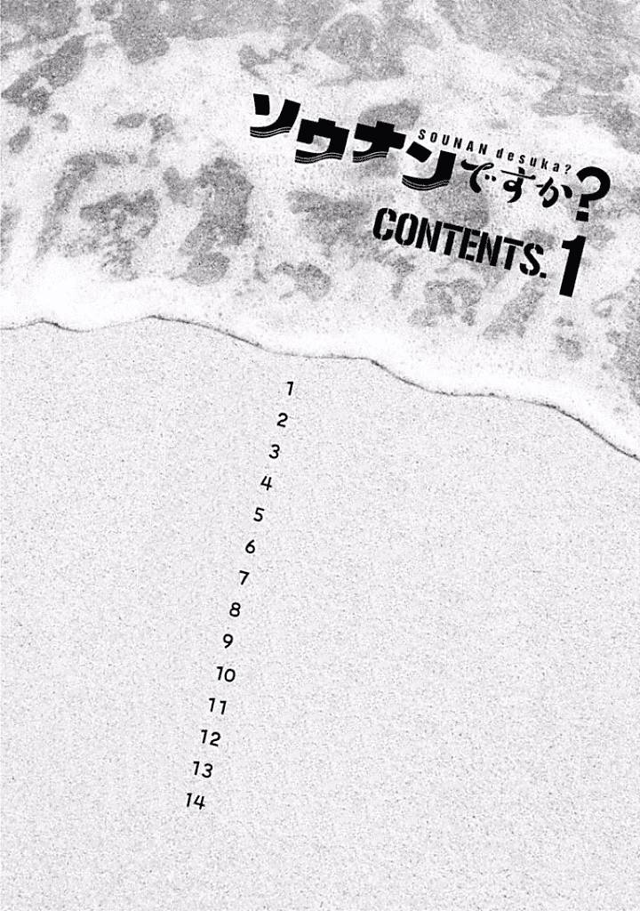 Sounan Desu Ka? Chapter 1 - 6