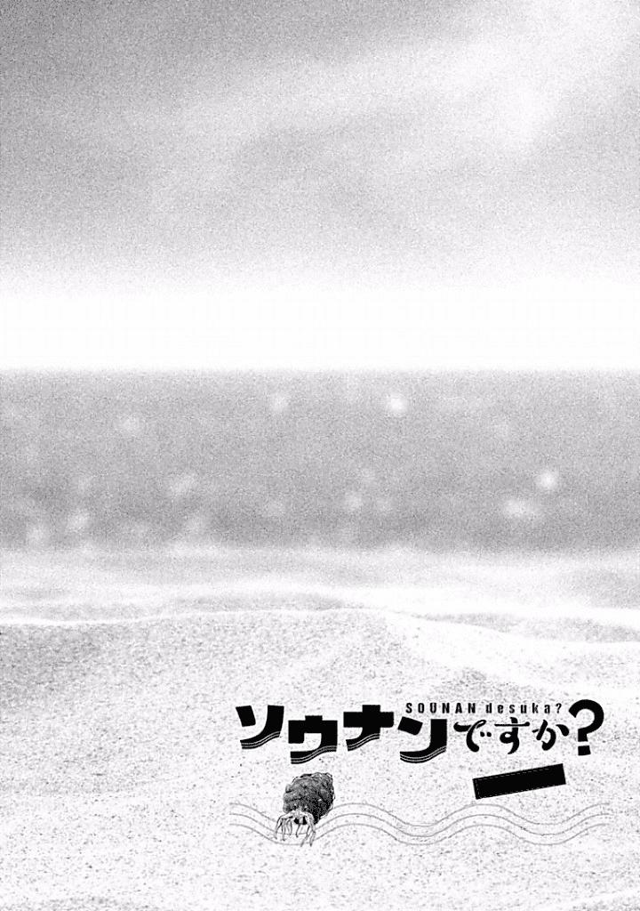 Sounan Desu Ka? Chapter 14 - 14