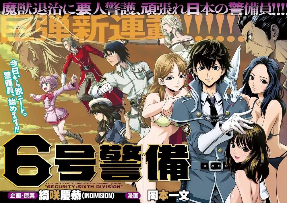 Security: Sixth Division Chapter 1 - 4