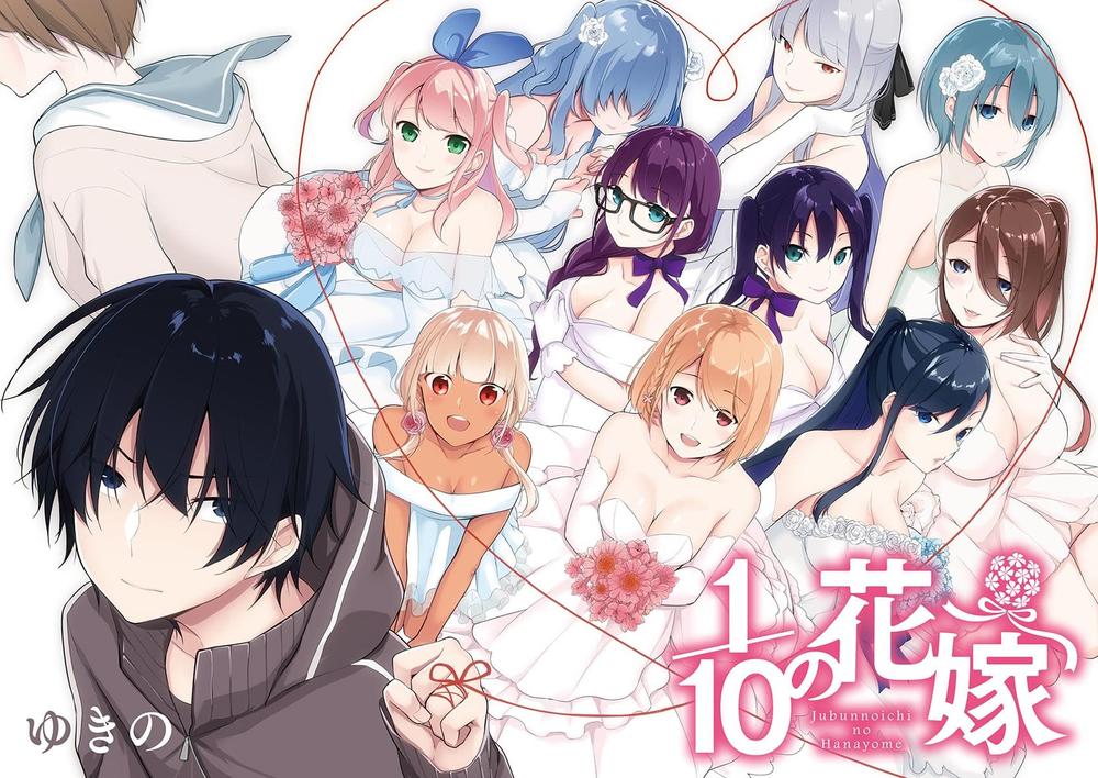 Jubunnoichi No Hanayome Chapter 1 - 7