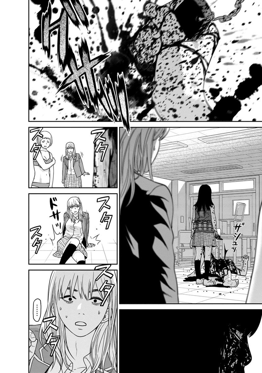 Cuồng Sát Chapter 7.5 - 3