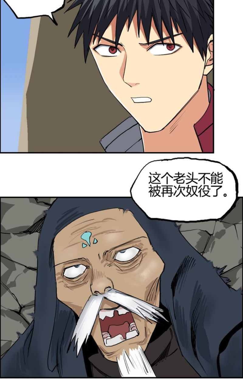 Siêu Năng Lập Phương Chapter 103 - 36