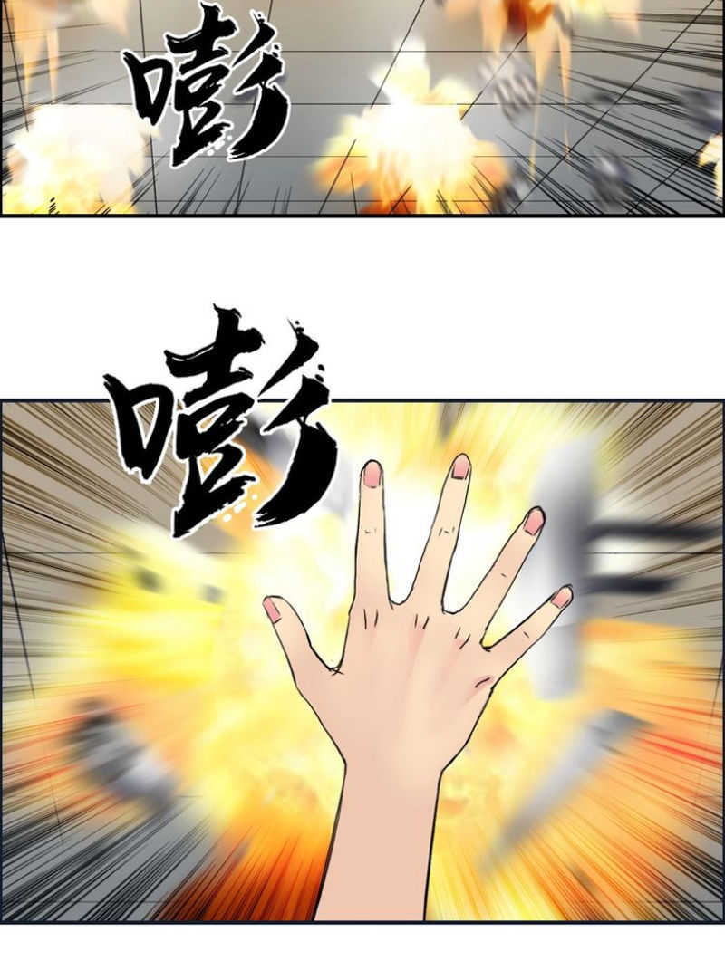 Siêu Năng Lập Phương Chapter 110 - 12