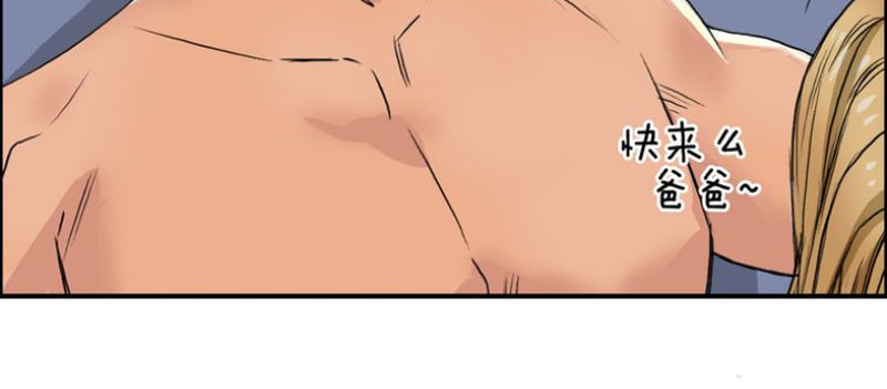 Siêu Năng Lập Phương Chapter 77 - 35