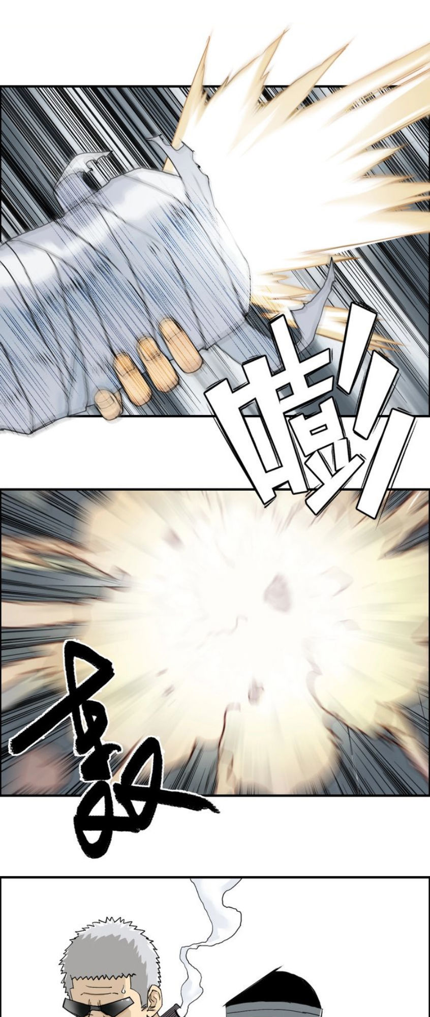 Siêu Năng Lập Phương Chapter 134 - 49