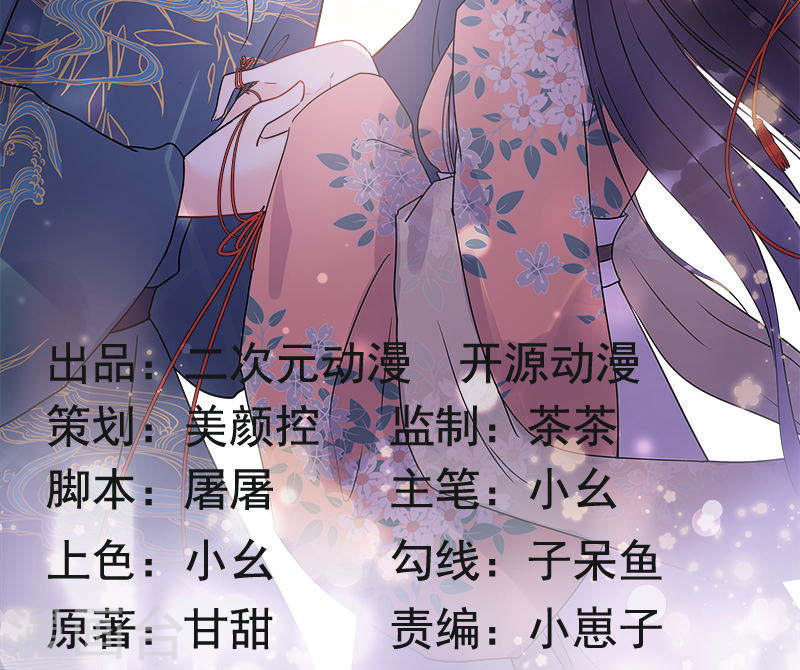 Tư Thế Chính Xác Cùng Bệ Hạ Yêu Đương Chapter 11.5 - 2