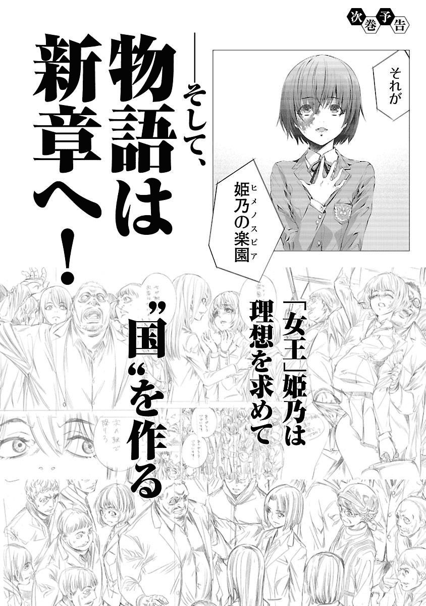 Himenospia Chapter 10 - 40