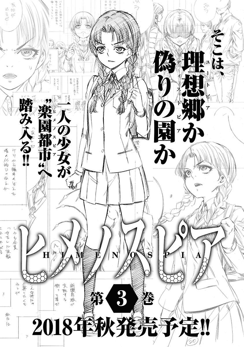 Himenospia Chapter 10 - 41