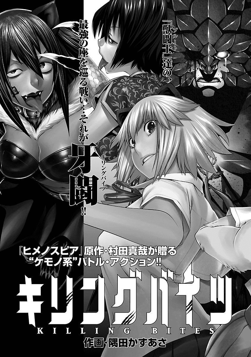 Himenospia Chapter 10 - 43