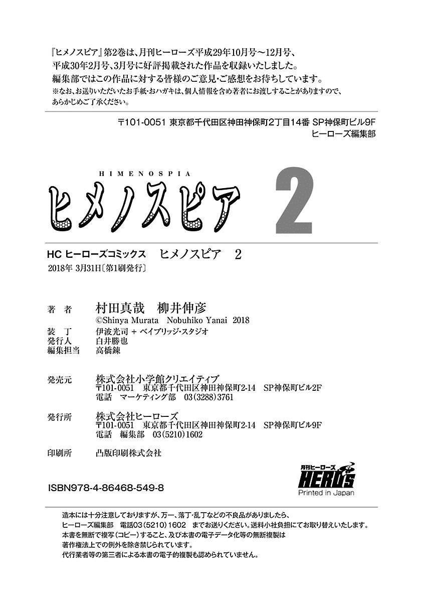 Himenospia Chapter 10 - 44