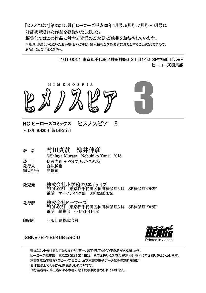 Himenospia Chapter 15 - 47