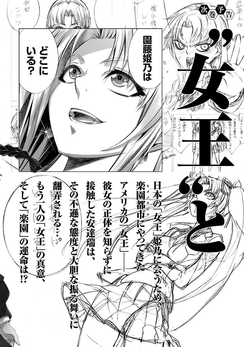 Himenospia Chapter 15 - 48