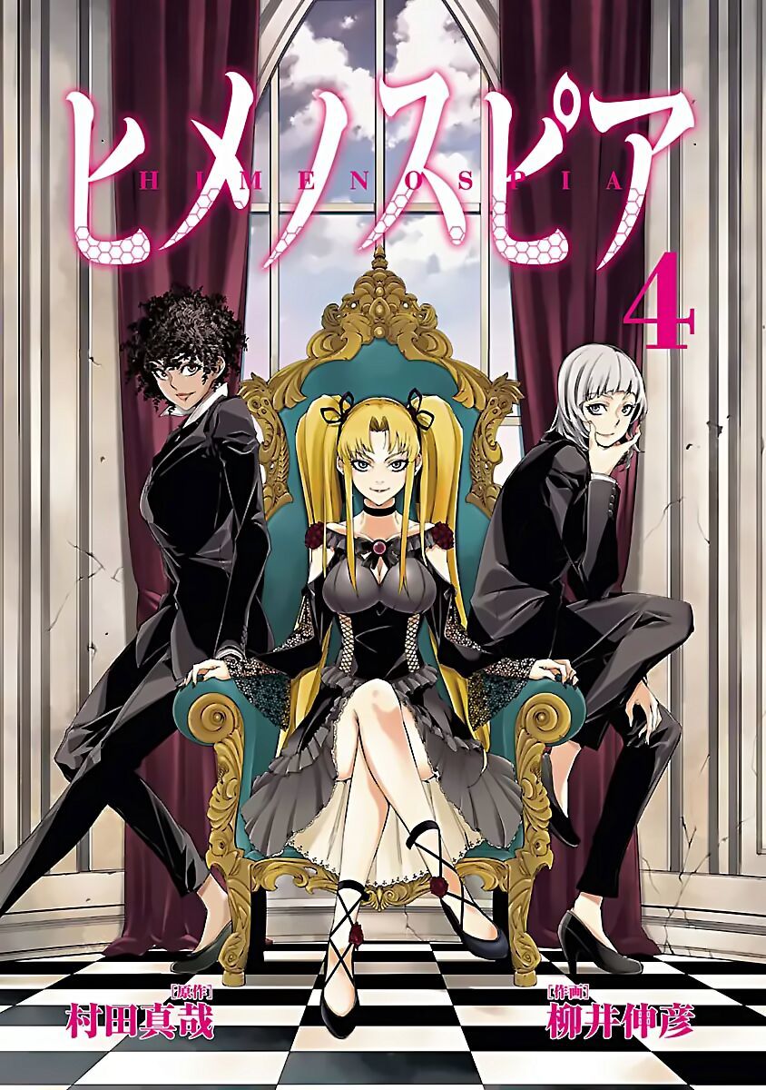 Himenospia Chapter 16 - 4