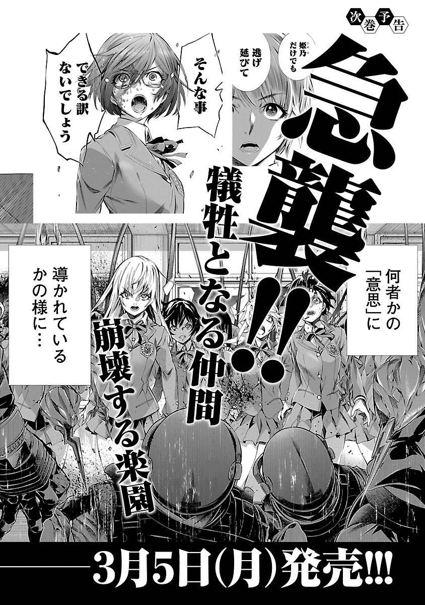 Himenospia Chapter 5 - 49