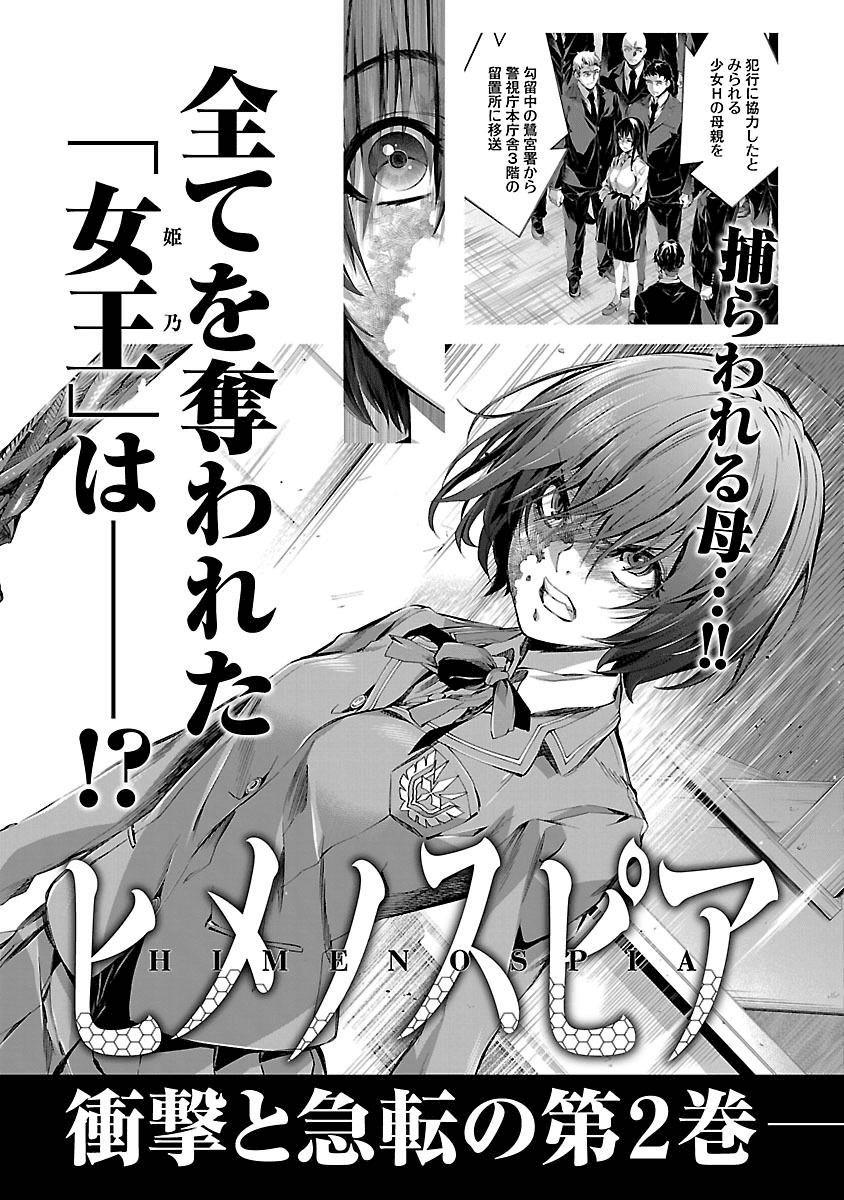 Himenospia Chapter 5 - 50