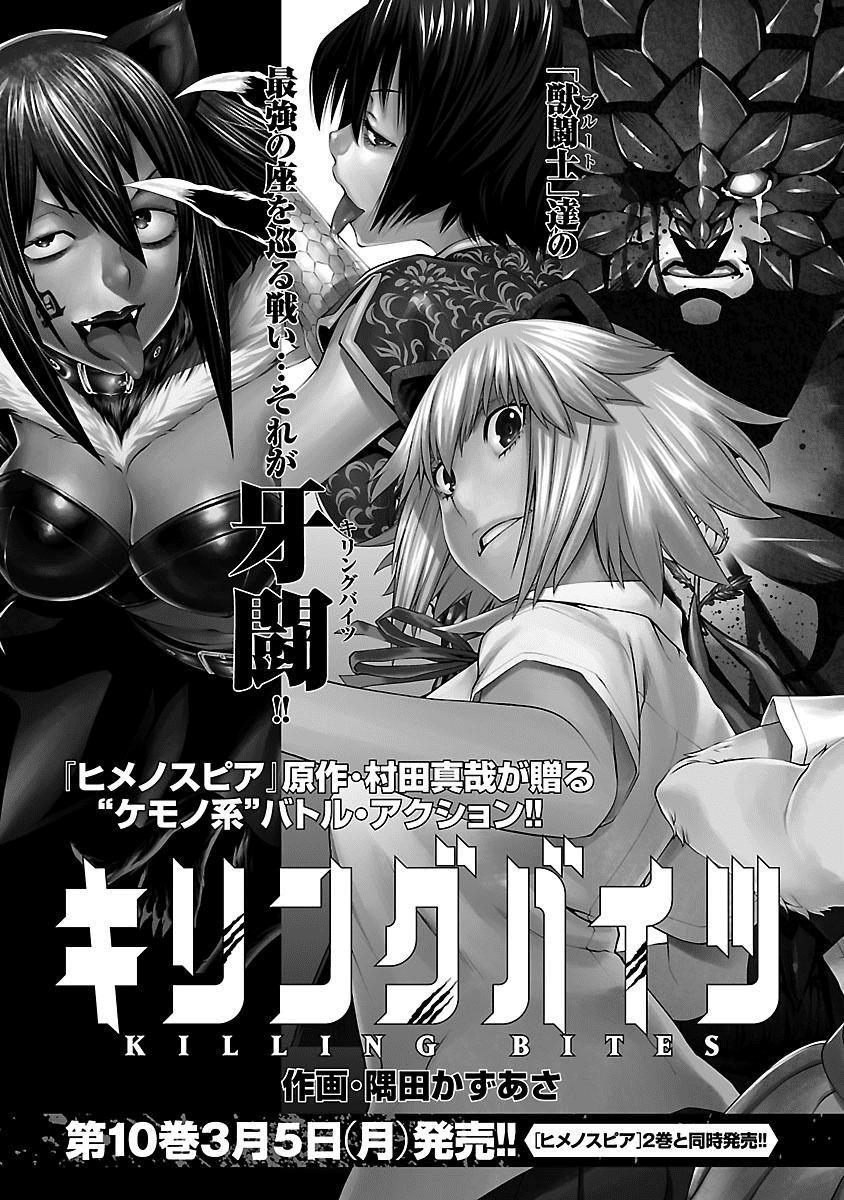 Himenospia Chapter 5 - 52