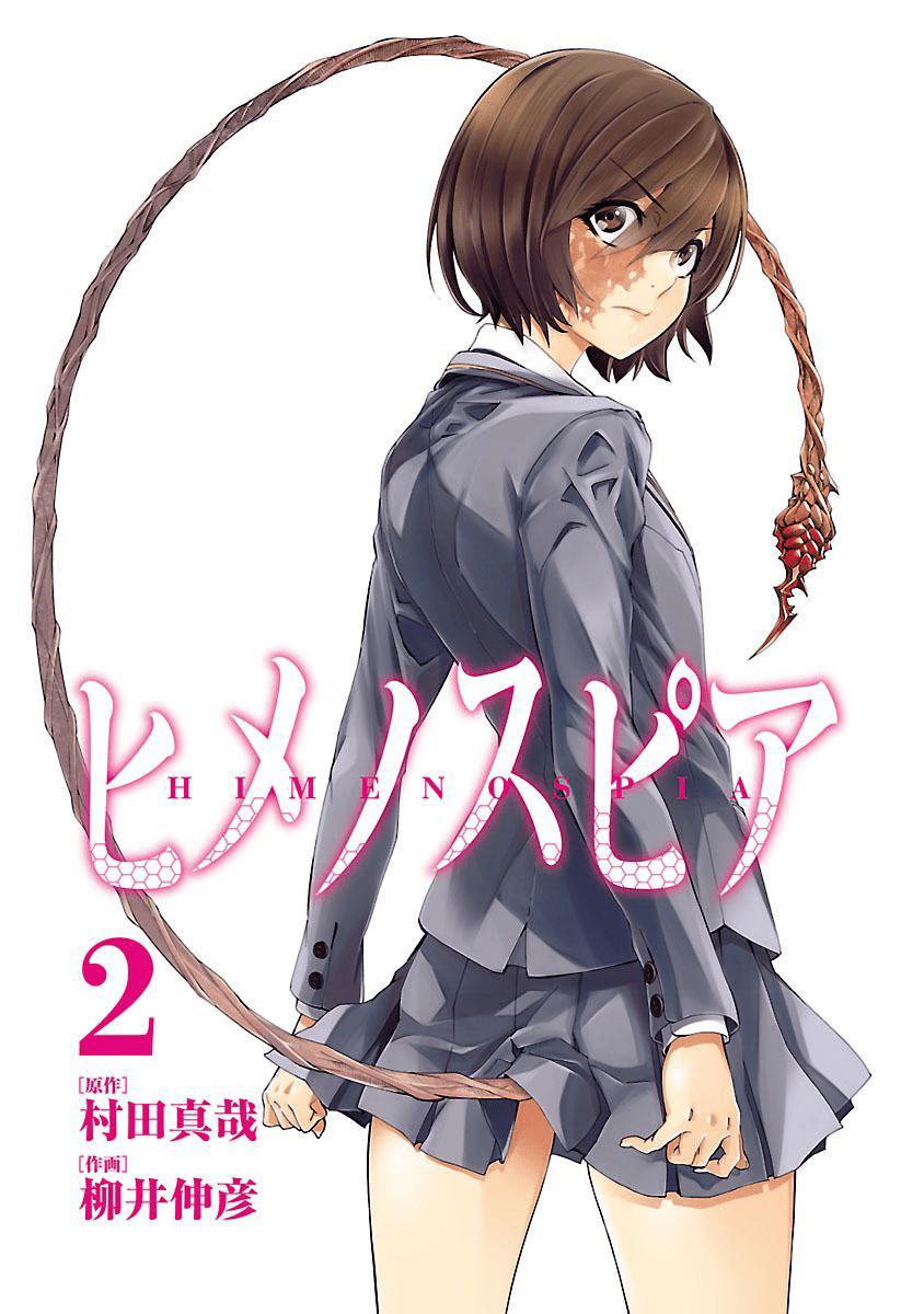 Himenospia Chapter 6 - 4