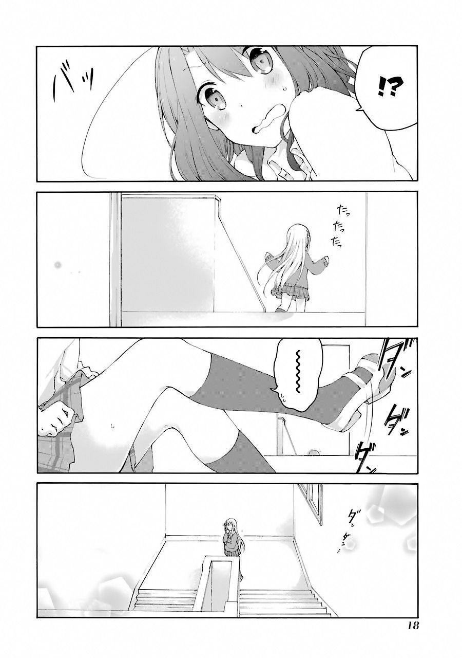 Adachi To Shimamura Chapter 1 - 21