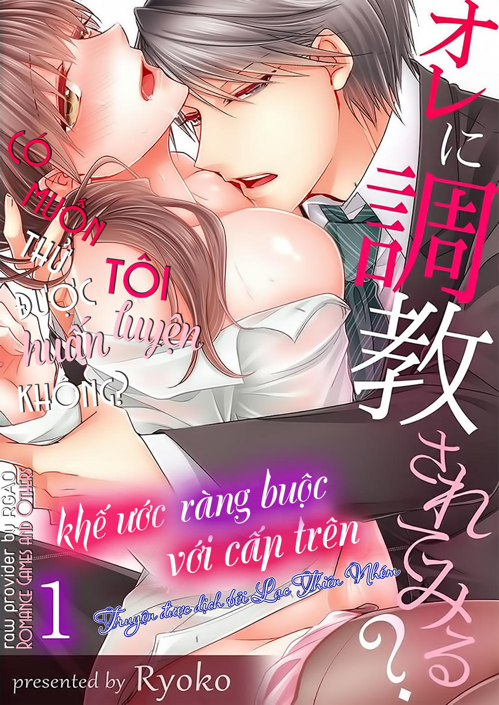 Khế Ước Ràng Buộc Với Cấp Trên Chapter 1 - 1