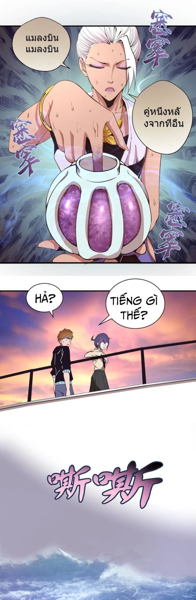 Cao Đẳng Linh Hồn Chapter 37 - 31