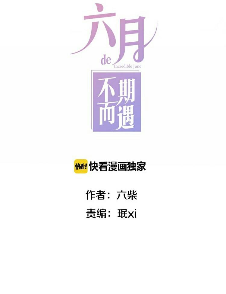 Tháng Sáu Không Hẹn Mà Gặp Chapter 1.1 - 3