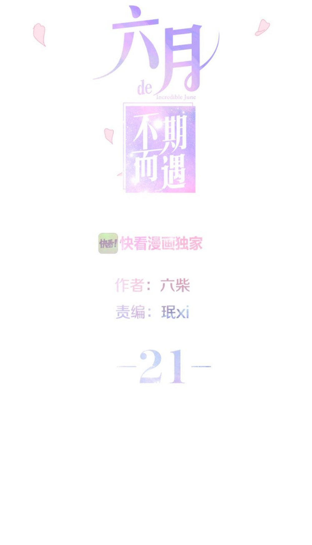 Tháng Sáu Không Hẹn Mà Gặp Chapter 21 - 8