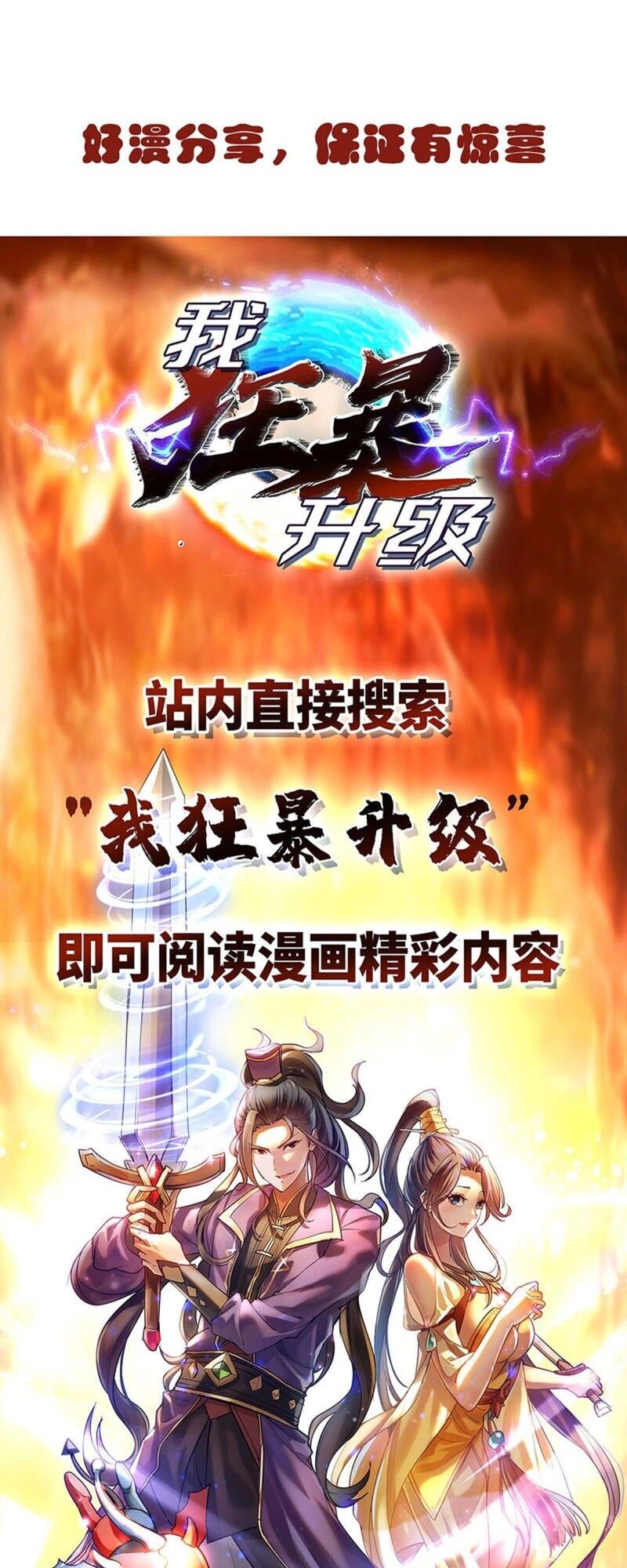 Tối Cường Thăng Cấp Chapter 153 - 36