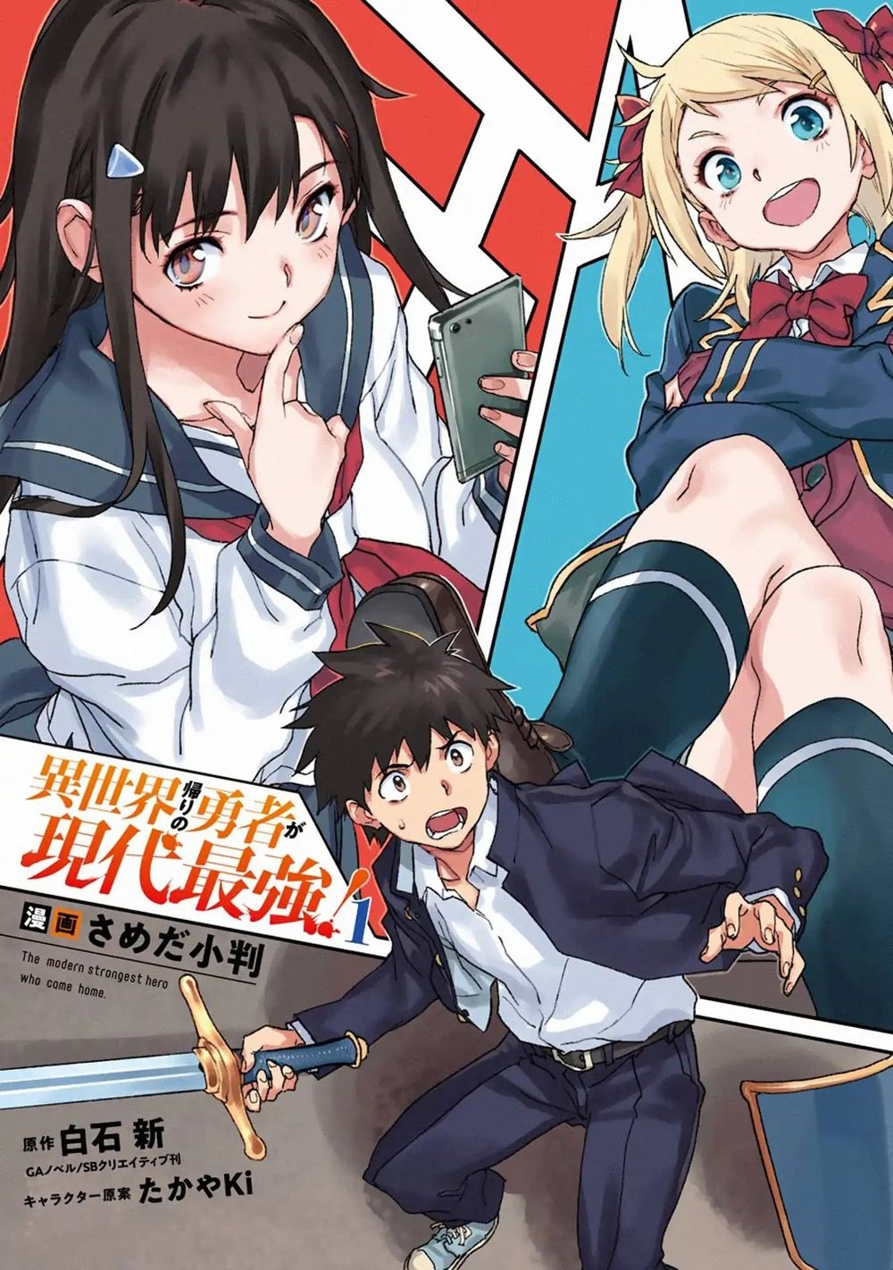 Anh Hùng Mạnh Nhất Trở Về Thế Giới Hiện Đại Chapter 4.4 - 15