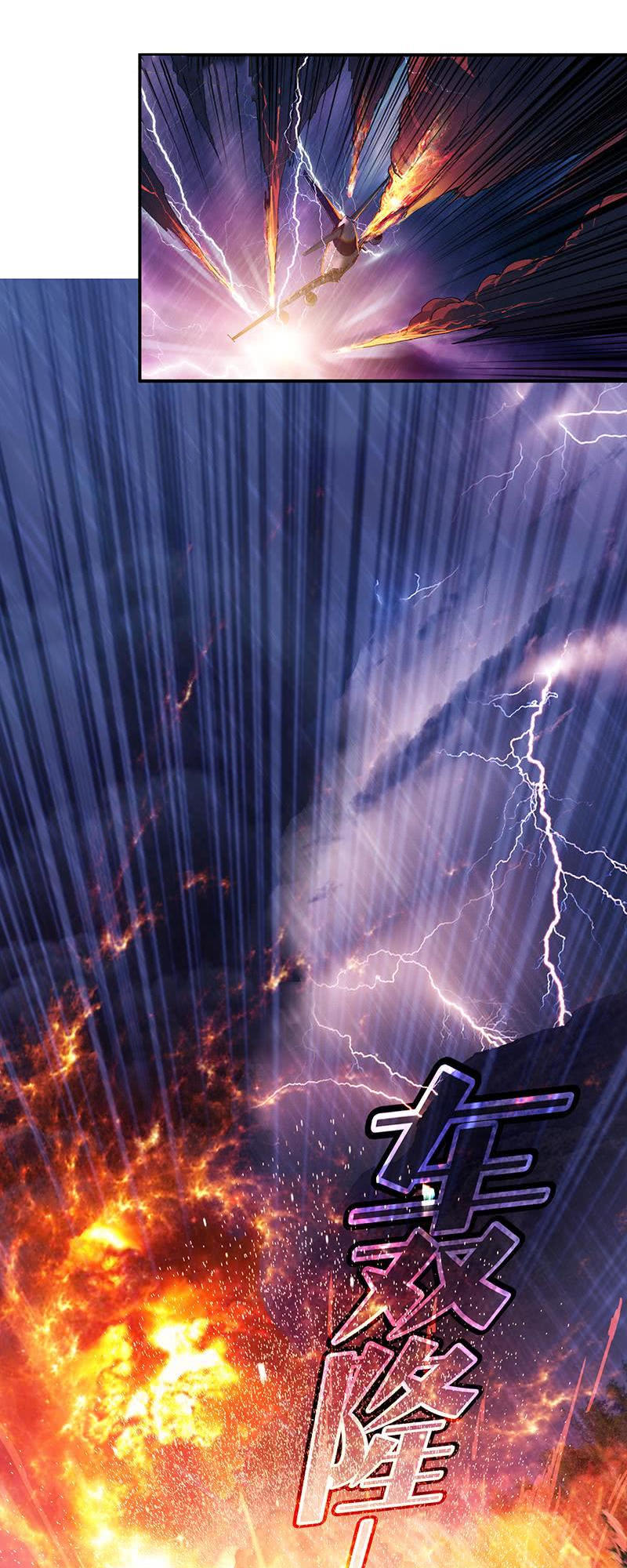 Luôn Có Thần Tiên Muốn Hãm Hại Ta Chapter 1 - 18