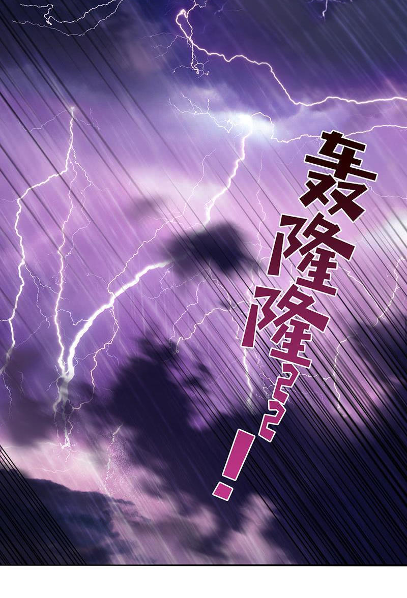 Luôn Có Thần Tiên Muốn Hãm Hại Ta Chapter 1 - 4