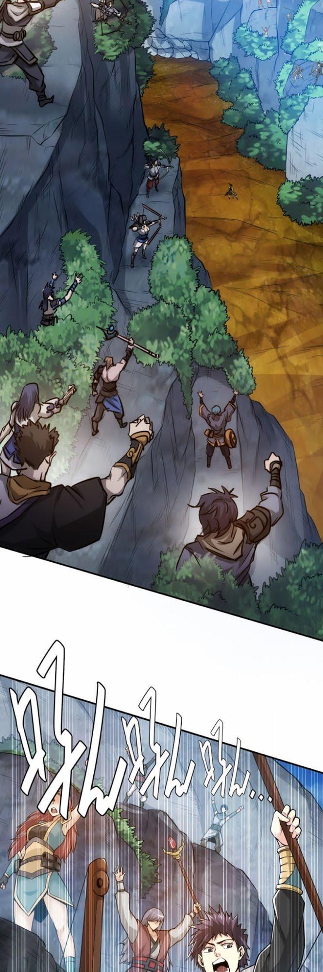 Rich Player - Người Chơi Khắc Kim Chapter 17 - 9