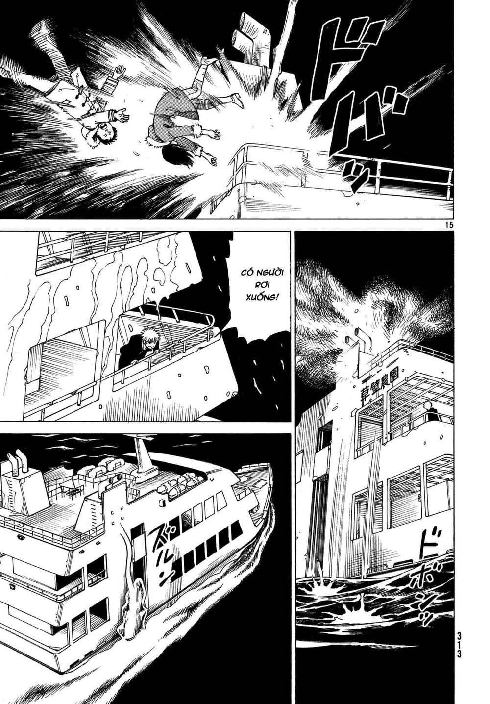 Tengoku Daimakyou Chapter 10 - 17