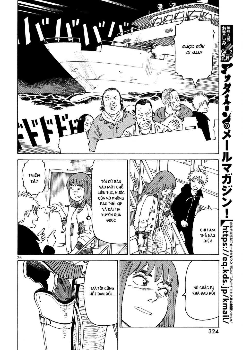Tengoku Daimakyou Chapter 10 - 28