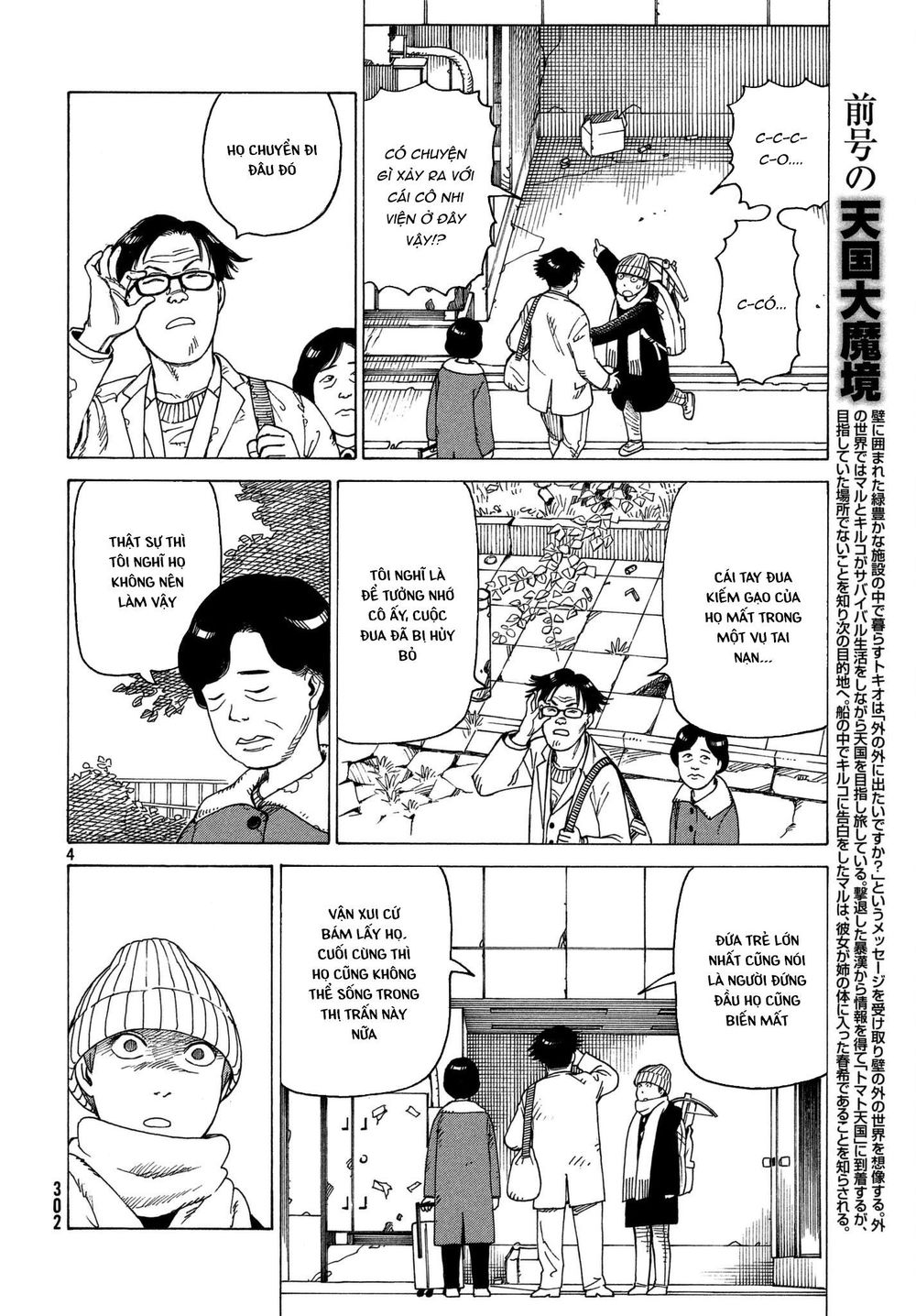 Tengoku Daimakyou Chapter 10 - 6