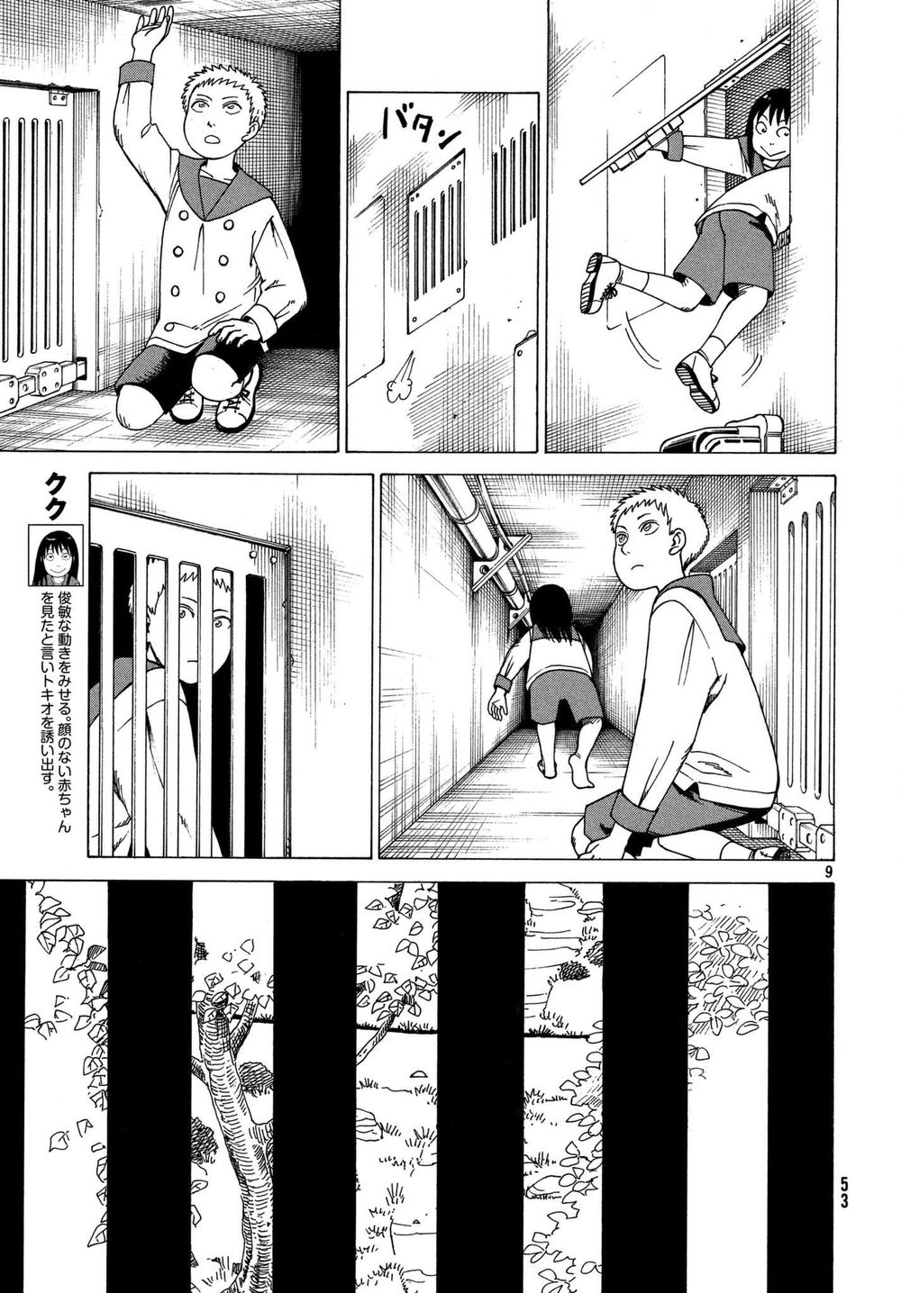 Tengoku Daimakyou Chapter 11 - 11