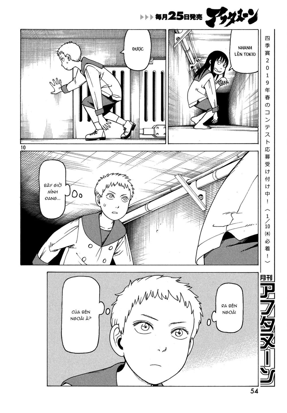 Tengoku Daimakyou Chapter 11 - 12