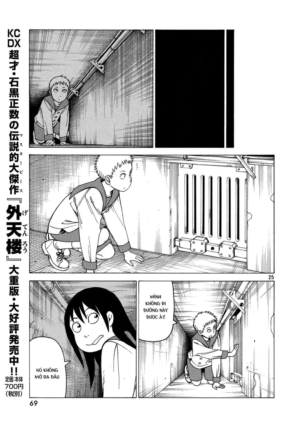 Tengoku Daimakyou Chapter 11 - 27